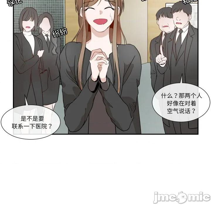 那年的雨夜奇遇 雨夜奇遇第 44 话 第50页