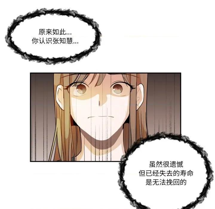 那年的雨夜奇遇 雨夜奇遇第 44 话 第53页