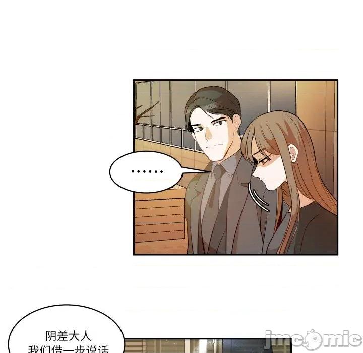 那年的雨夜奇遇 雨夜奇遇第 44 话 第55页