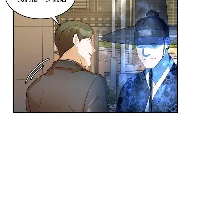 那年的雨夜奇遇 雨夜奇遇第 44 话 第56页