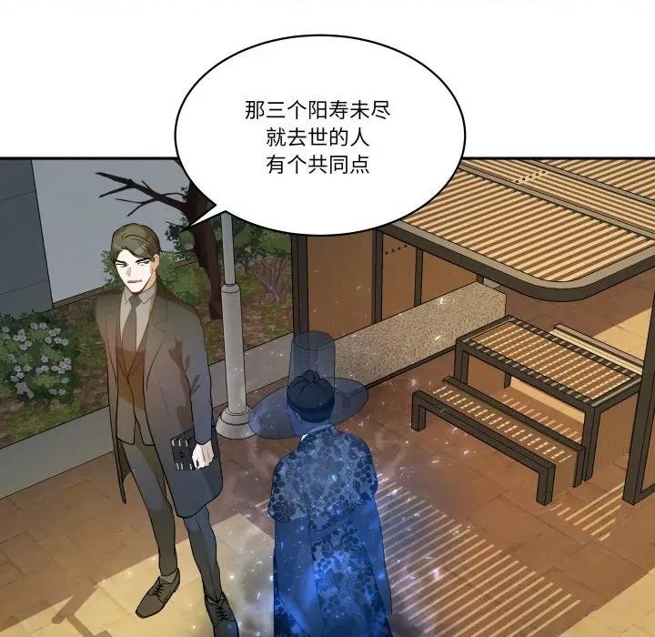 那年的雨夜奇遇 雨夜奇遇第 44 话 第57页