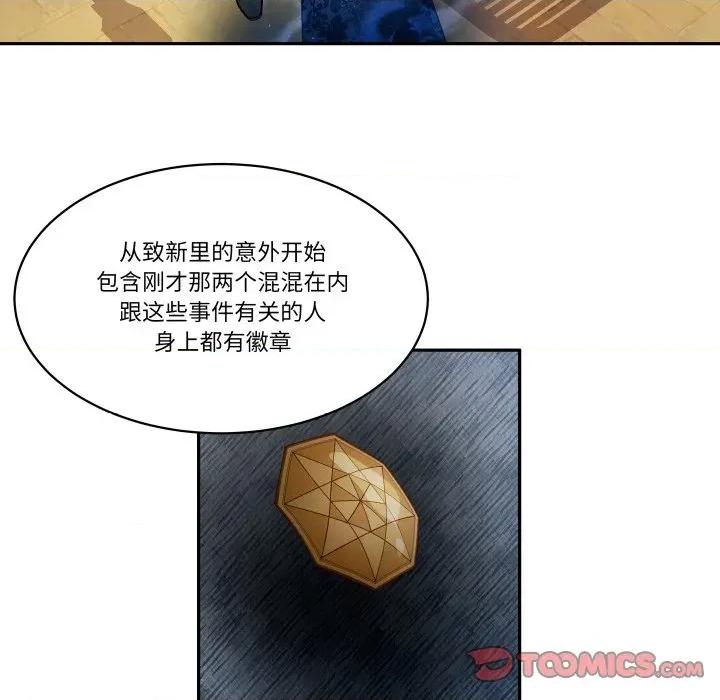 那年的雨夜奇遇 雨夜奇遇第 44 话 第58页