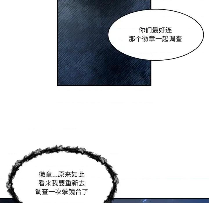 那年的雨夜奇遇 雨夜奇遇第 44 话 第59页