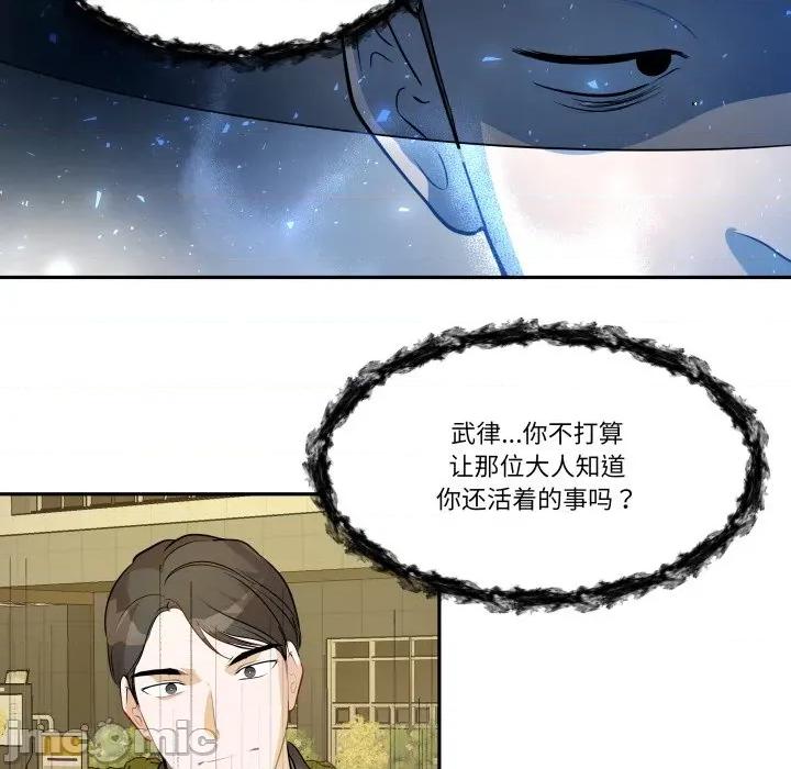 那年的雨夜奇遇 雨夜奇遇第 44 话 第60页