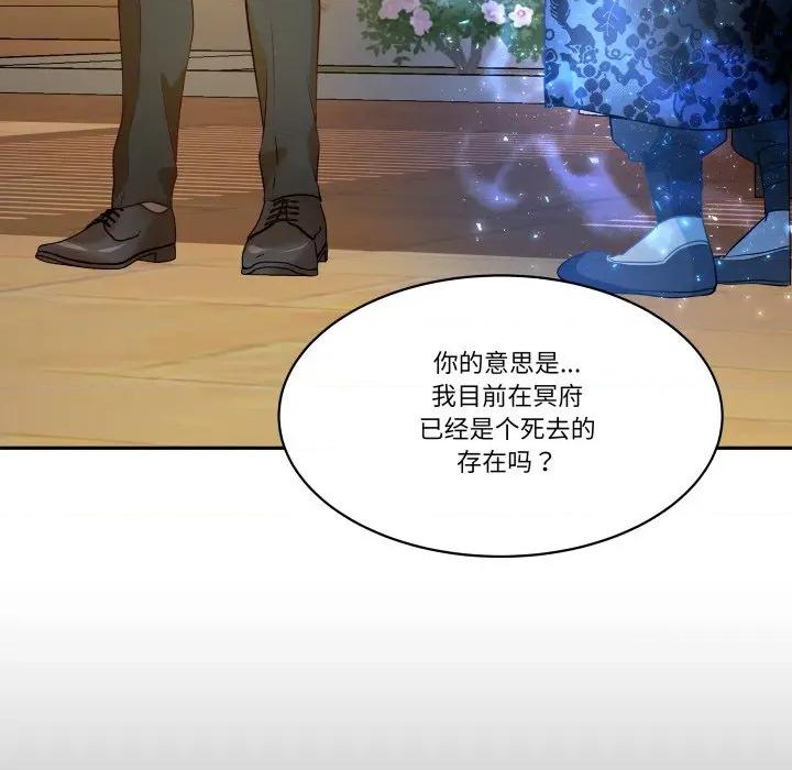 那年的雨夜奇遇 雨夜奇遇第 44 话 第62页