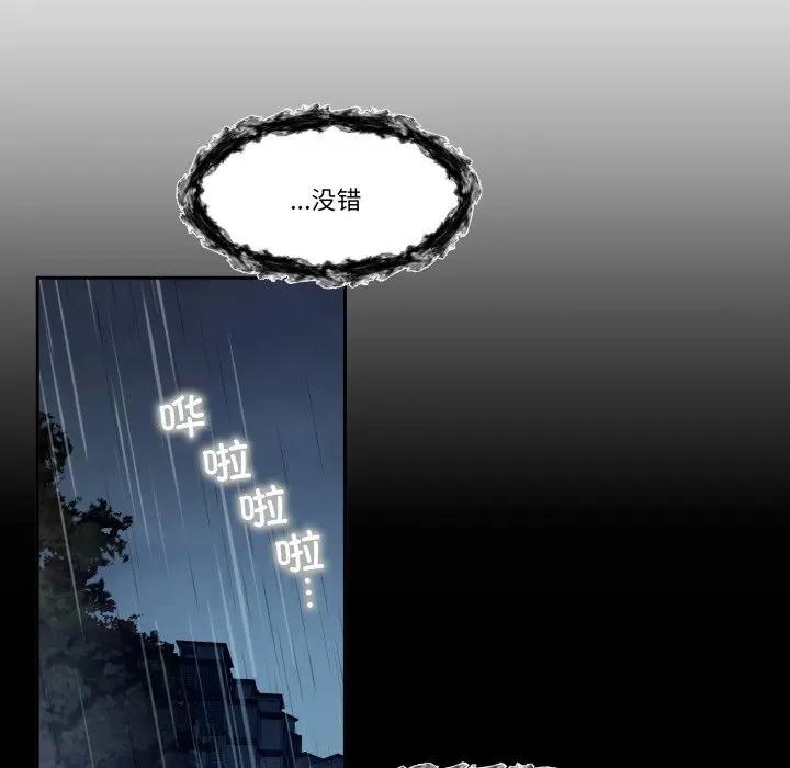 那年的雨夜奇遇 雨夜奇遇第 44 话 第63页