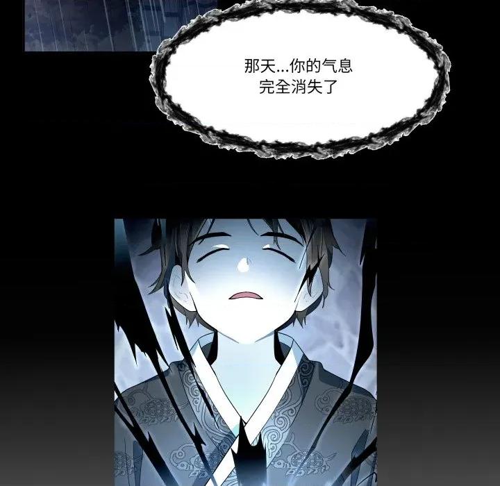 那年的雨夜奇遇 雨夜奇遇第 44 话 第64页