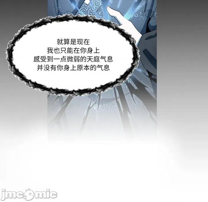 那年的雨夜奇遇 雨夜奇遇第 44 话 第65页