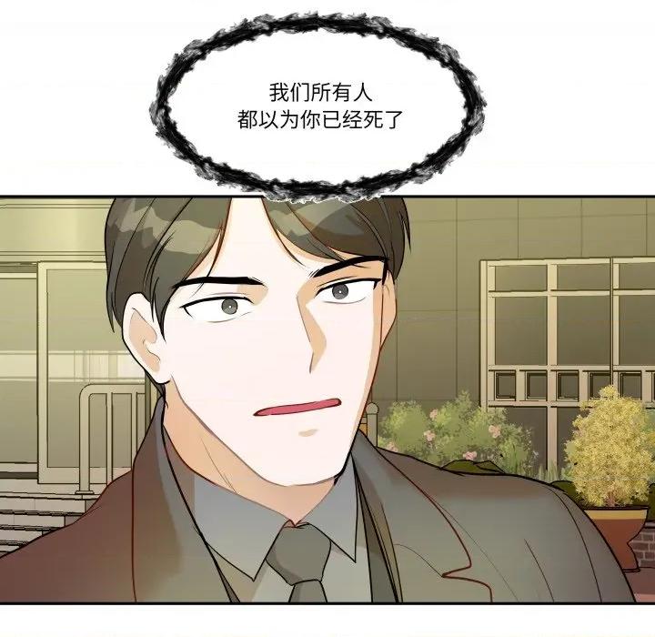 那年的雨夜奇遇 雨夜奇遇第 44 话 第66页