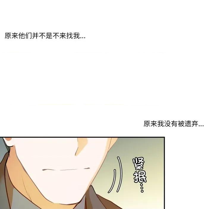 那年的雨夜奇遇 雨夜奇遇第 44 话 第67页