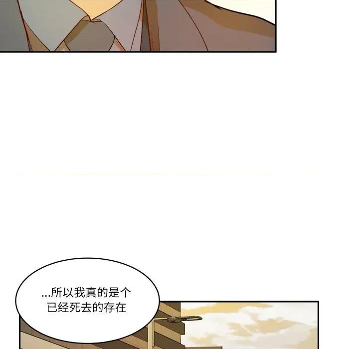那年的雨夜奇遇 雨夜奇遇第 44 话 第68页