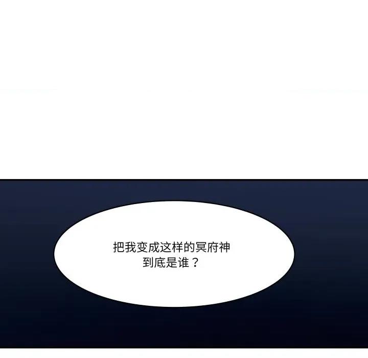 那年的雨夜奇遇 雨夜奇遇第 44 话 第71页
