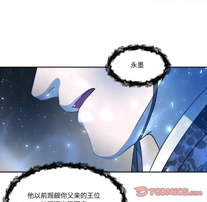 那年的雨夜奇遇 雨夜奇遇第 44 话 第72页