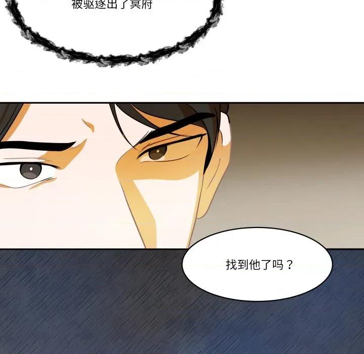 那年的雨夜奇遇 雨夜奇遇第 44 话 第73页