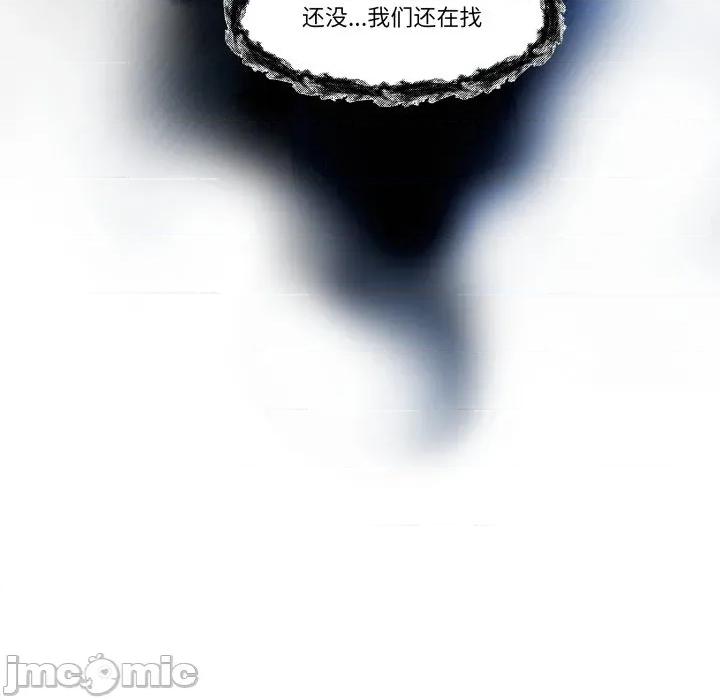那年的雨夜奇遇 雨夜奇遇第 44 话 第75页