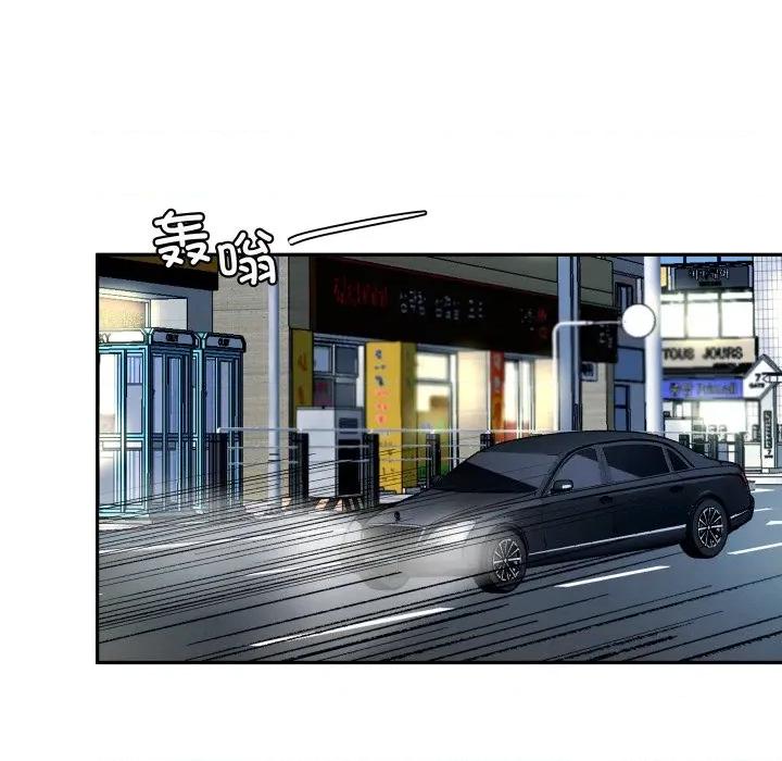 那年的雨夜奇遇 雨夜奇遇第 44 话 第76页