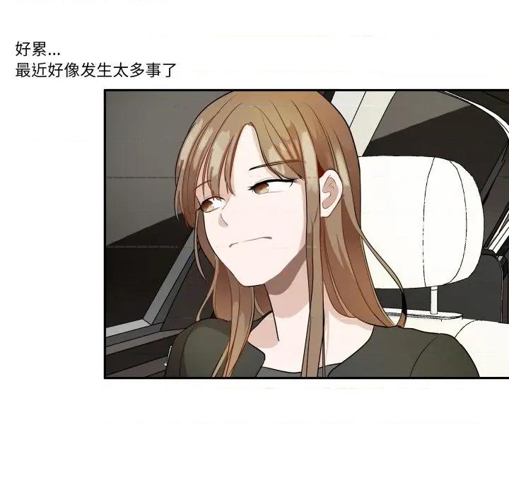那年的雨夜奇遇 雨夜奇遇第 44 话 第77页