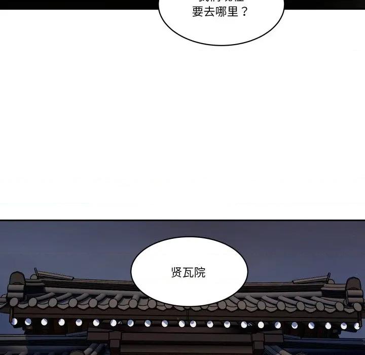 那年的雨夜奇遇 雨夜奇遇第 44 话 第79页