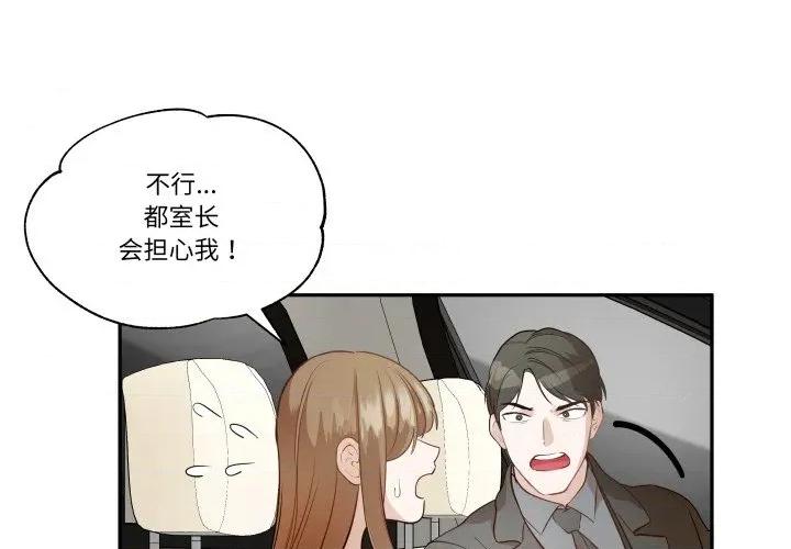 那年的雨夜奇遇 雨夜奇遇第 45 话 第1页