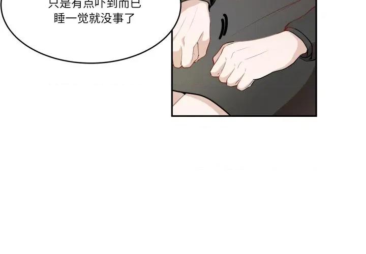 那年的雨夜奇遇 雨夜奇遇第 45 话 第4页