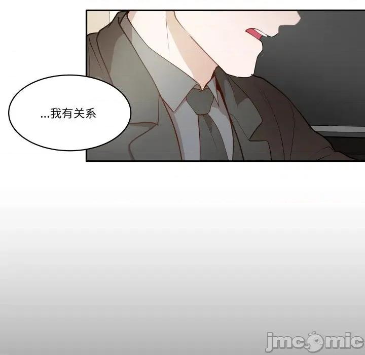 那年的雨夜奇遇 雨夜奇遇第 45 话 第5页