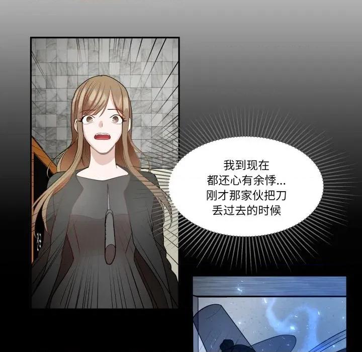 那年的雨夜奇遇 雨夜奇遇第 45 话 第6页