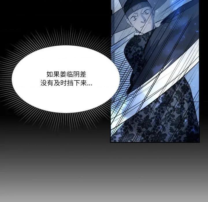 那年的雨夜奇遇 雨夜奇遇第 45 话 第7页