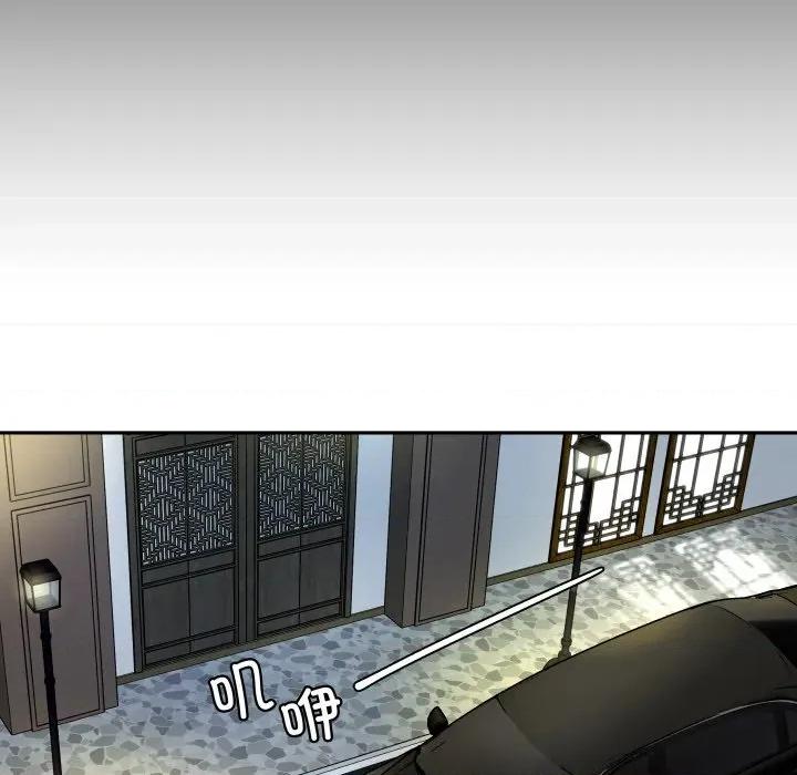 那年的雨夜奇遇 雨夜奇遇第 45 话 第8页