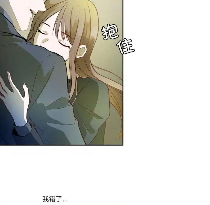 那年的雨夜奇遇 雨夜奇遇第 45 话 第11页