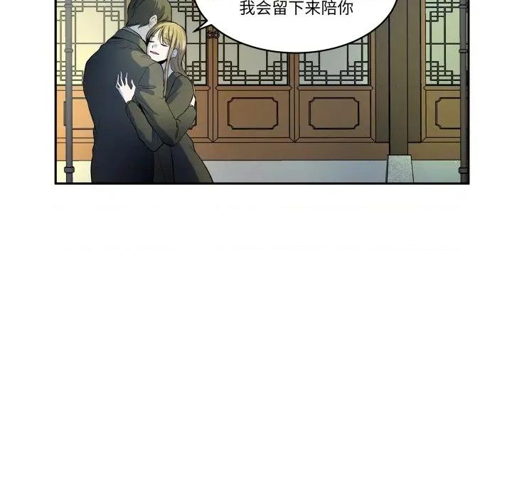 那年的雨夜奇遇 雨夜奇遇第 45 话 第13页
