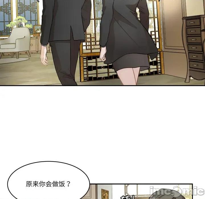 那年的雨夜奇遇 雨夜奇遇第 45 话 第15页