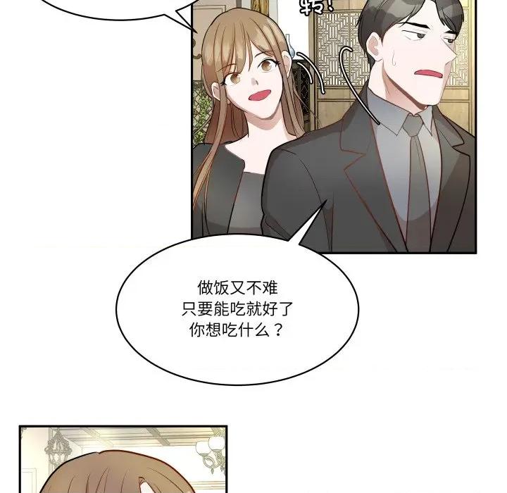 那年的雨夜奇遇 雨夜奇遇第 45 话 第16页