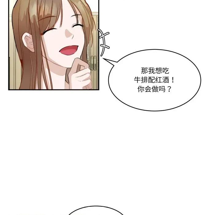 那年的雨夜奇遇 雨夜奇遇第 45 话 第17页