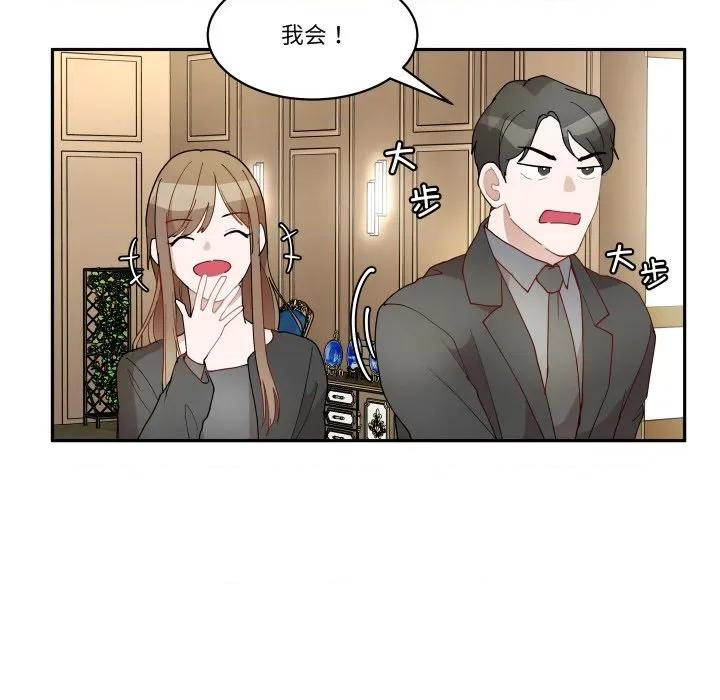 那年的雨夜奇遇 雨夜奇遇第 45 话 第18页