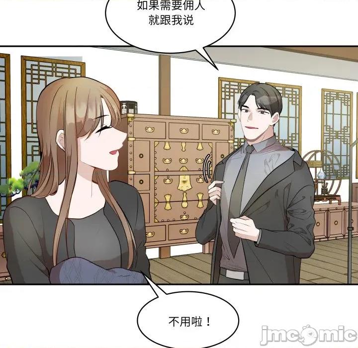 那年的雨夜奇遇 雨夜奇遇第 45 话 第20页
