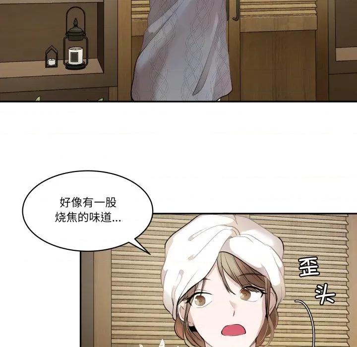 那年的雨夜奇遇 雨夜奇遇第 45 话 第24页