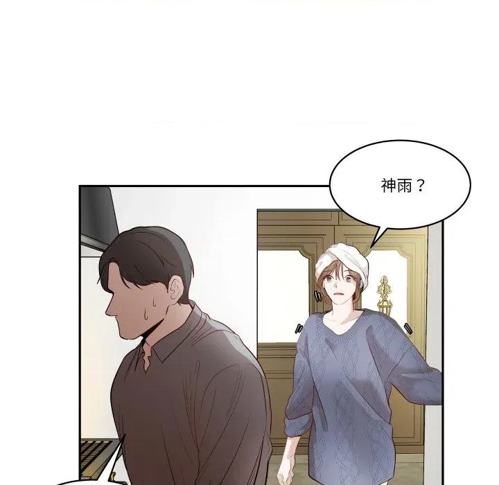 那年的雨夜奇遇 雨夜奇遇第 45 话 第27页