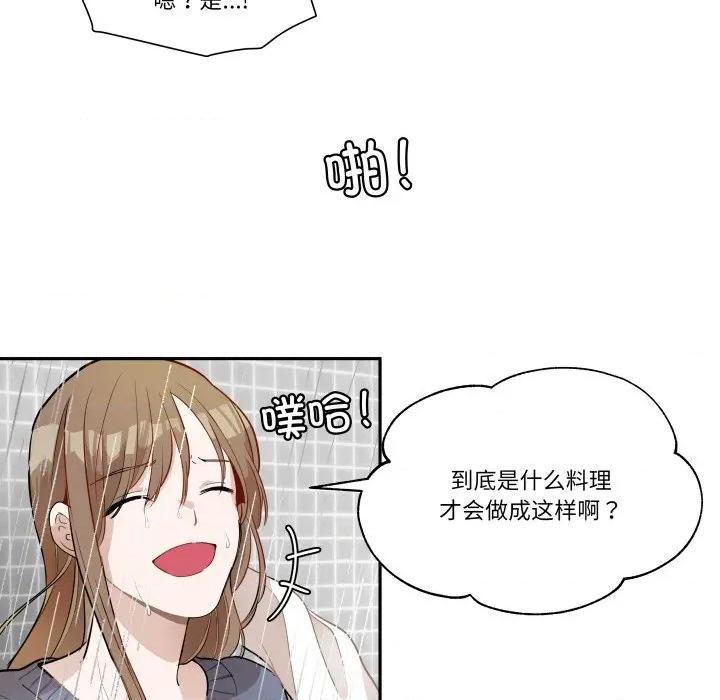 那年的雨夜奇遇 雨夜奇遇第 45 话 第37页