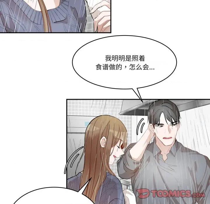 那年的雨夜奇遇 雨夜奇遇第 45 话 第38页