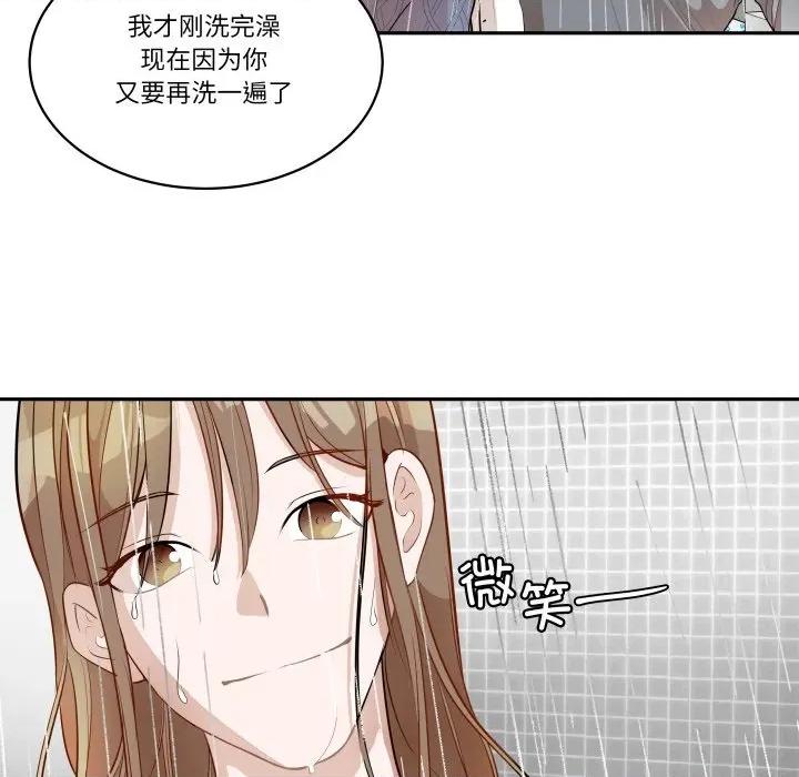那年的雨夜奇遇 雨夜奇遇第 45 话 第39页