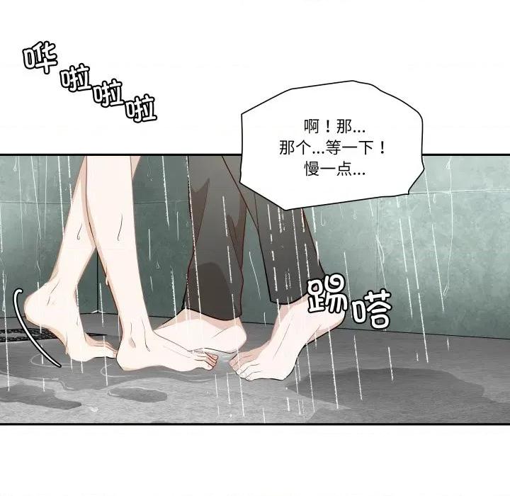 那年的雨夜奇遇 雨夜奇遇第 45 话 第44页