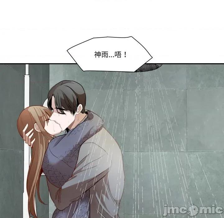 那年的雨夜奇遇 雨夜奇遇第 45 话 第45页