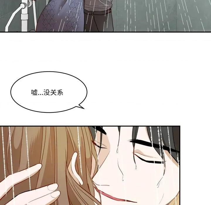 那年的雨夜奇遇 雨夜奇遇第 45 话 第46页