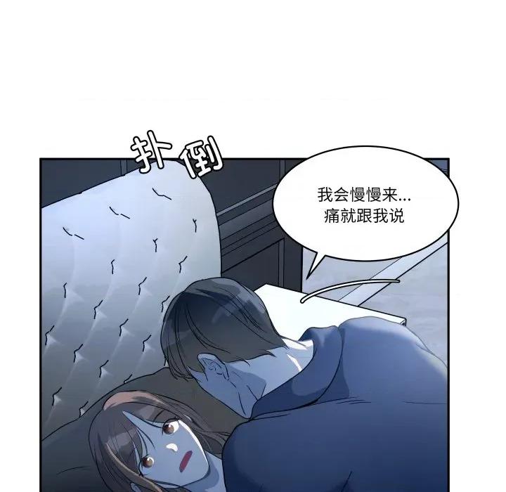 那年的雨夜奇遇 雨夜奇遇第 45 话 第48页