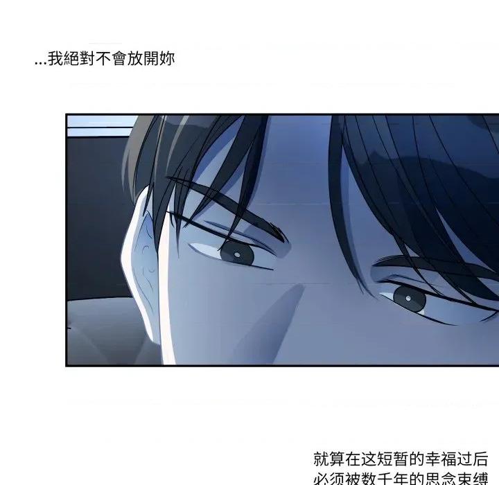 那年的雨夜奇遇 雨夜奇遇第 45 话 第56页