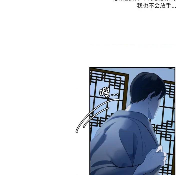 那年的雨夜奇遇 雨夜奇遇第 45 话 第57页