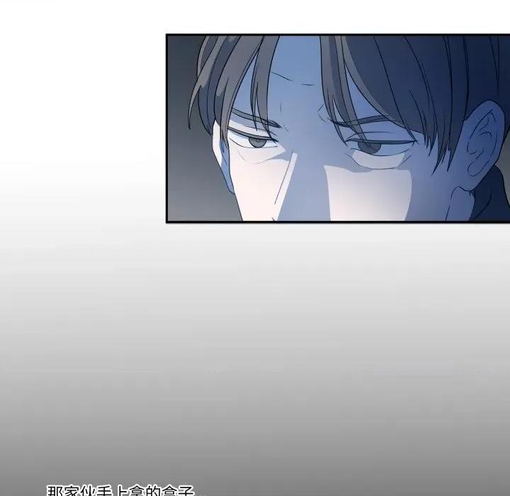 那年的雨夜奇遇 雨夜奇遇第 45 话 第64页
