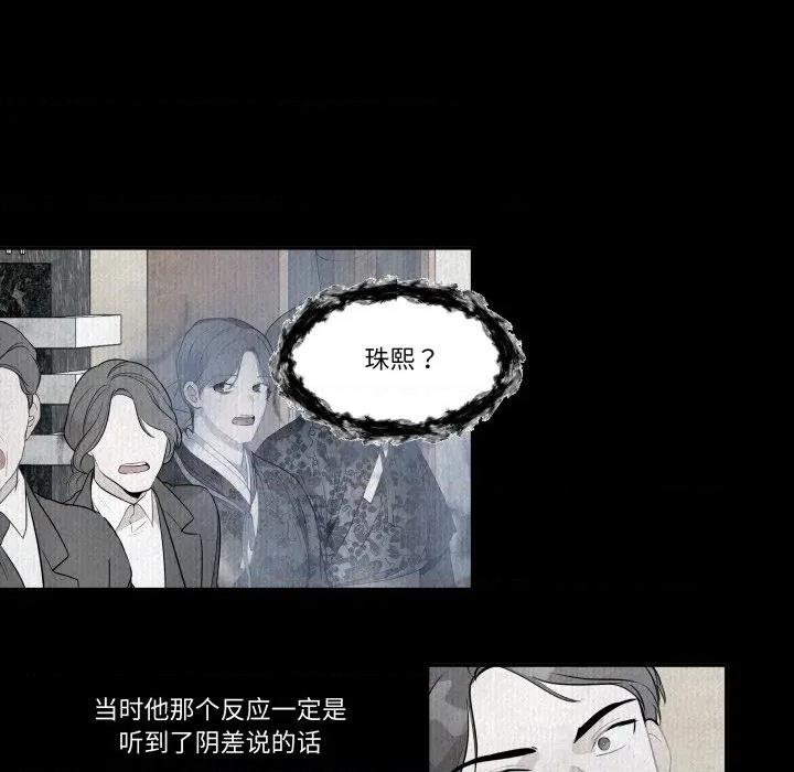 那年的雨夜奇遇 雨夜奇遇第 45 话 第66页