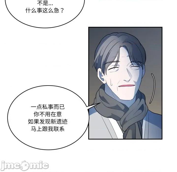 那年的雨夜奇遇 雨夜奇遇第 45 话 第70页