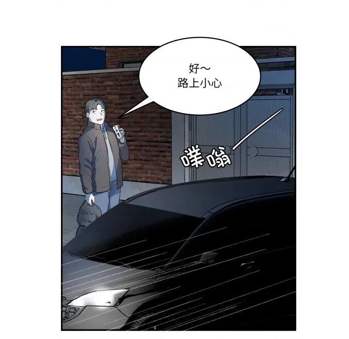 那年的雨夜奇遇 雨夜奇遇第 45 话 第71页